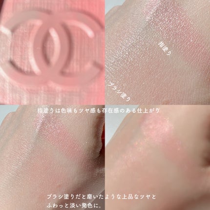 CHANEL ファンテジー ドゥ シャネルのクチコミ「《#CHANEL》
▫️ FANTAISIE DE CHANEL
2023/2/10に発売さ.....」(3枚目)