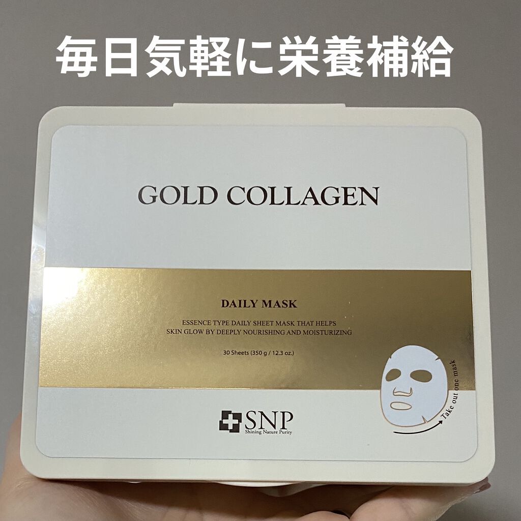 ゴールドコラーゲンデイリーマスク/SNP/シートマスク・パックを使ったクチコミ（2枚目）