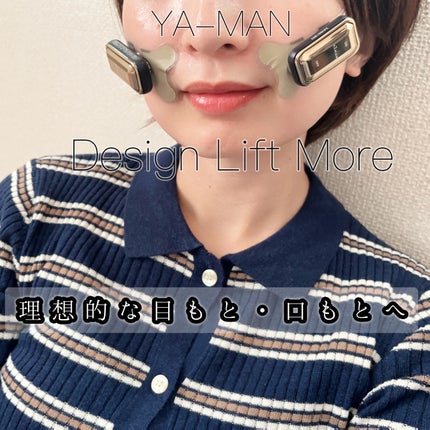 試してみた】デザインリフト モア YA-MAN TOKYO JAPANのリアルな 試してみた】デザインリフト モア YA-MAN TOKYO JAPANのリアルな