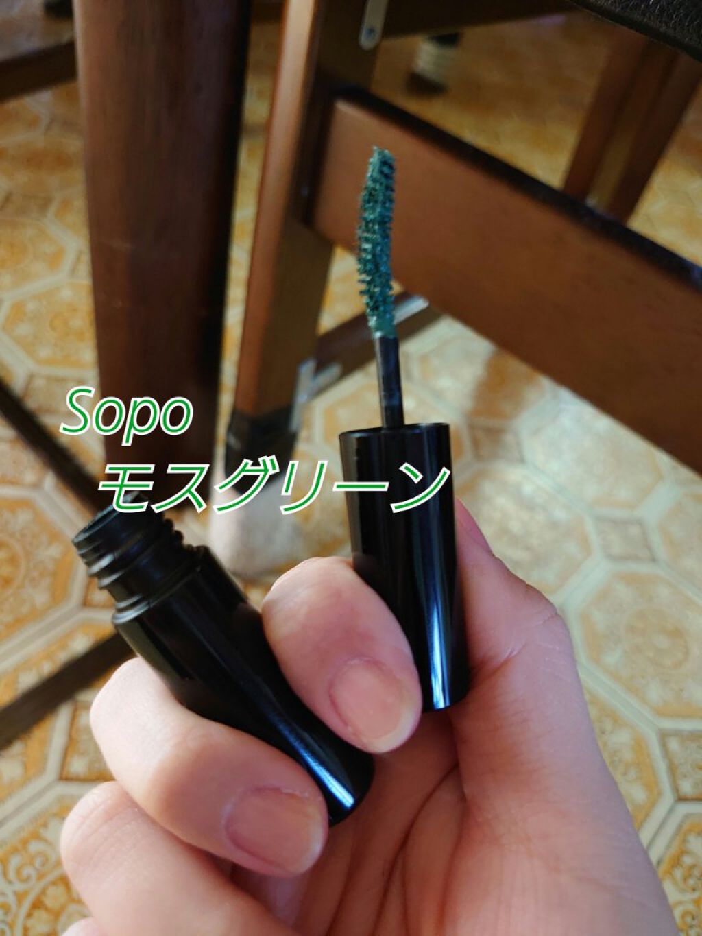 カラーマスカラ/sopo/マスカラを使ったクチコミ（2枚目）