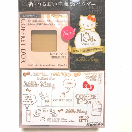 ヌーディカバー モイスチャーパクトUV/コフレドール/パウダーファンデーションを使ったクチコミ(1枚目)