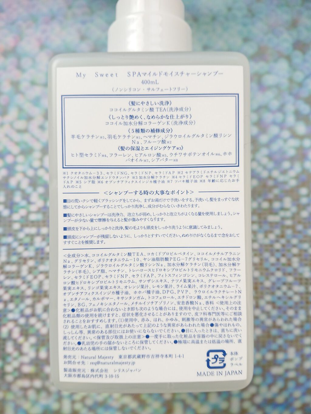 My Sweet SPA マイルドモイスチャーシャンプー/Natural Majesty/市販シャンプーを使ったクチコミ(2枚目)