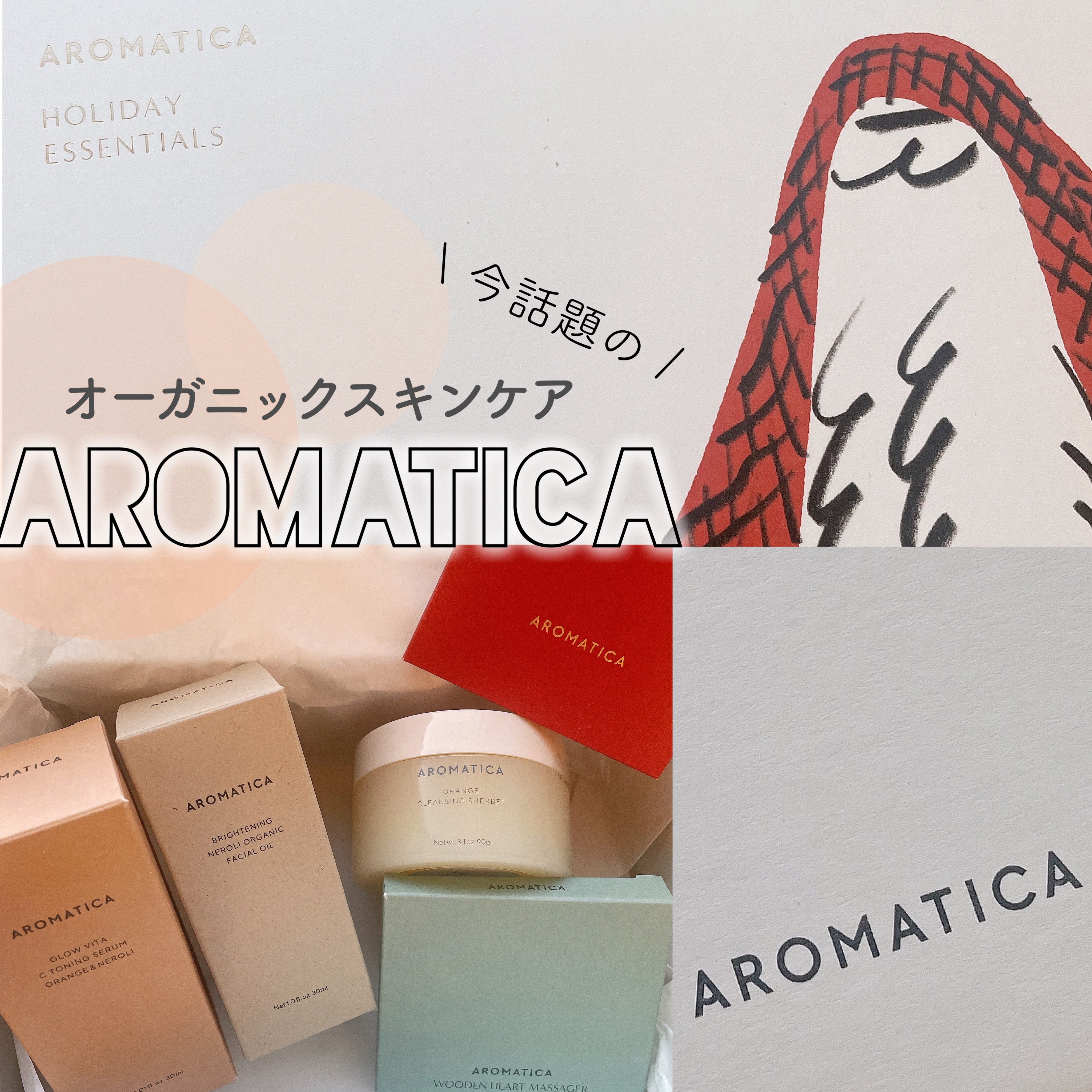 オレンジクレンジングシャーベット/AROMATICA/クレンジングバームを使ったクチコミ（1枚目）