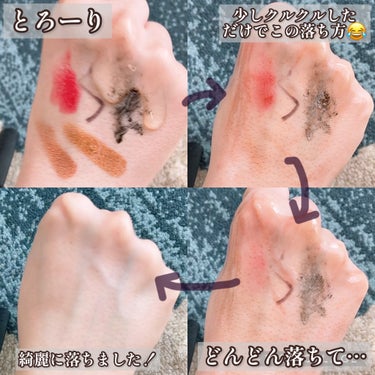 かめさん🐢フォロバ on LIPS 「お砂糖の成分でしっとりモチ肌✨️アールグレイの香りのクレンジン..」（3枚目）