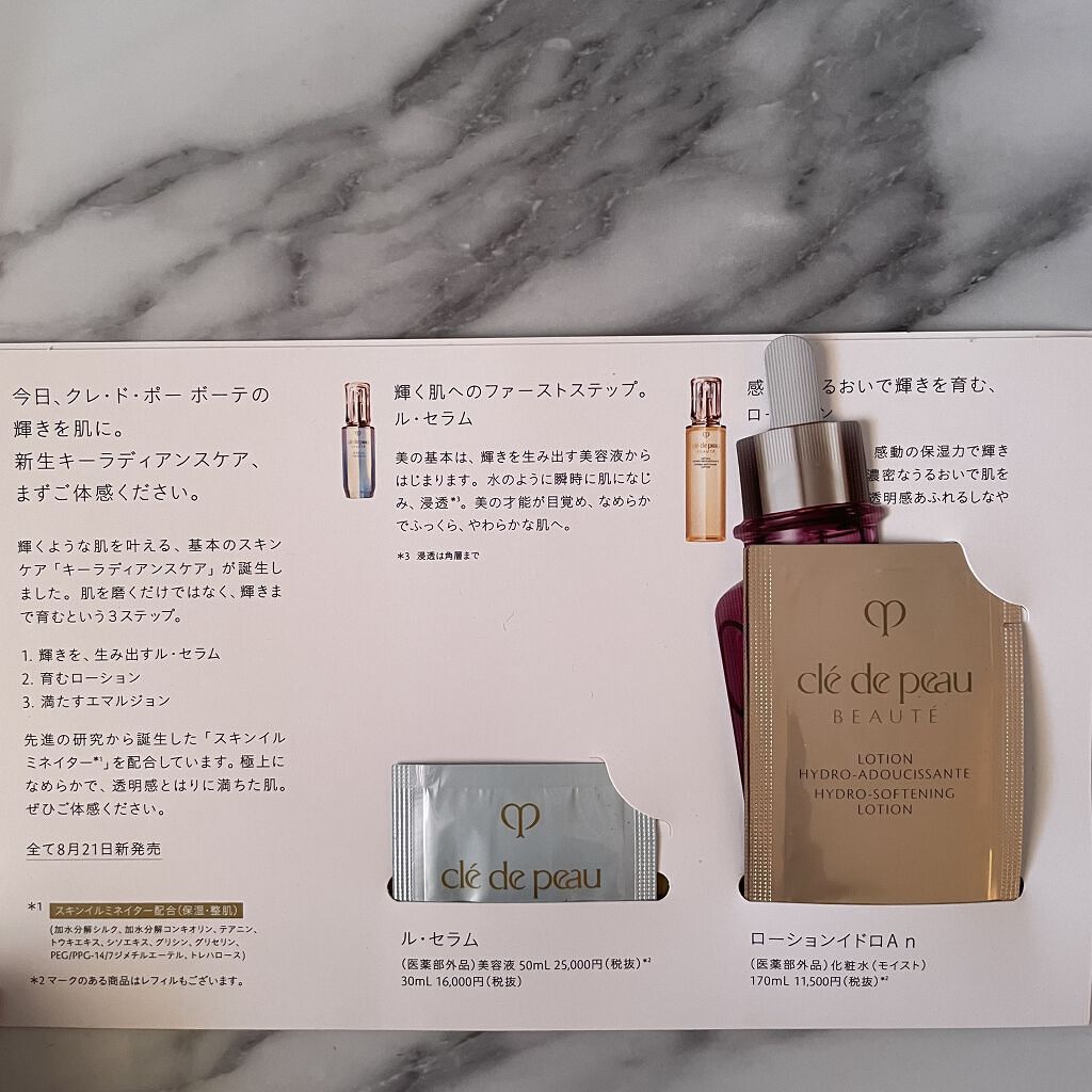 ローションイドロA n/クレ・ド・ポー ボーテ/化粧水を使ったクチコミ（2枚目）