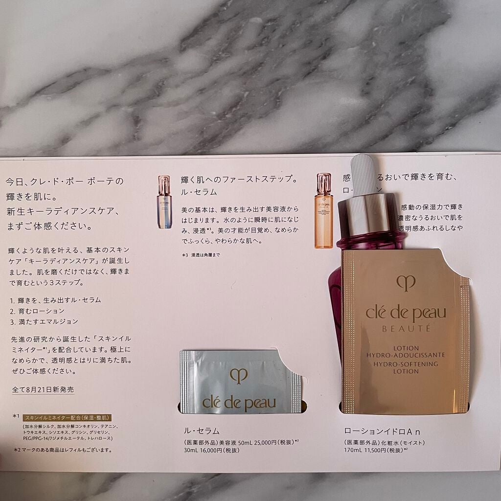 ローションイドロA n/クレ・ド・ポー ボーテ/化粧水を使ったクチコミ(2枚目)