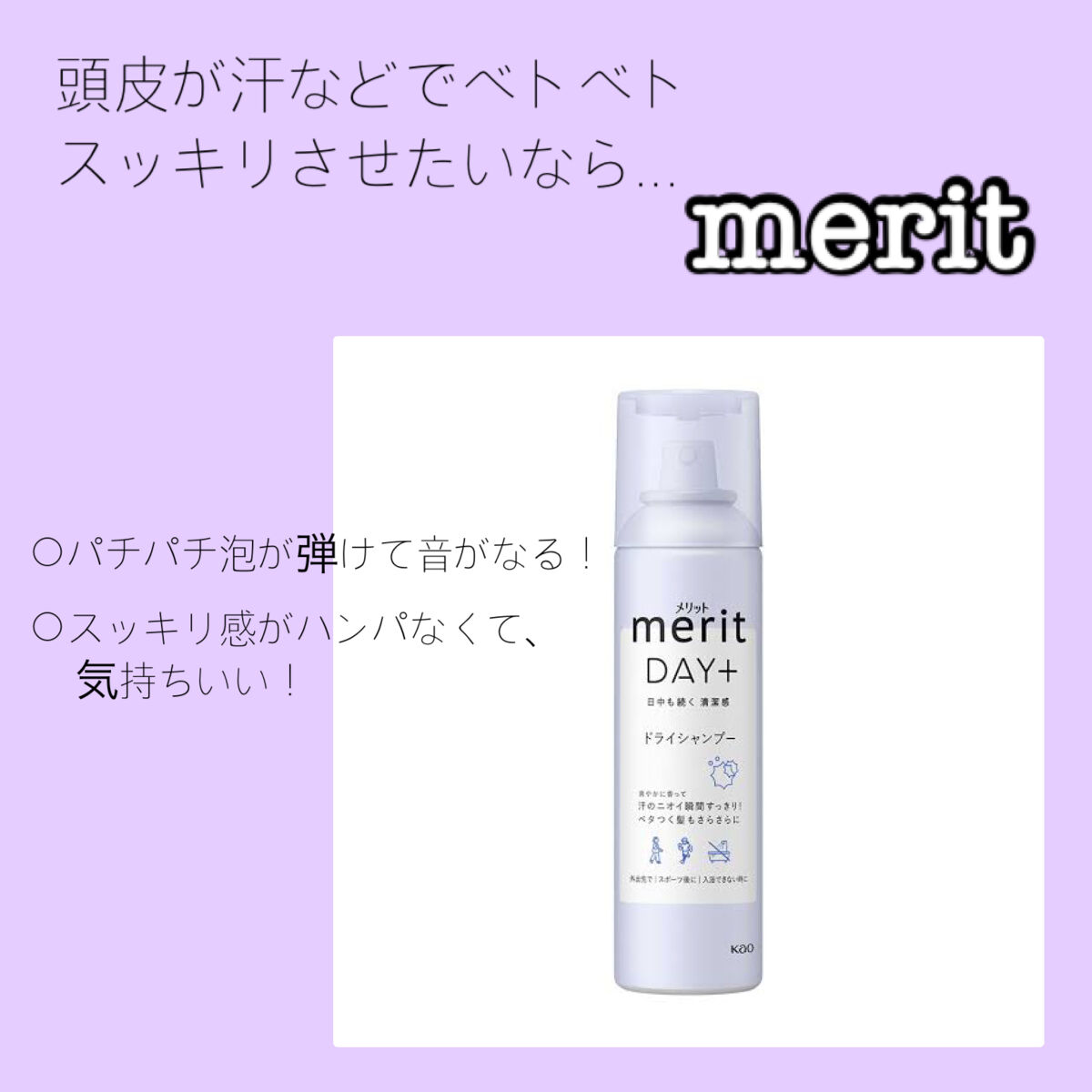 パーフェクトビューティードライシャンプー フレッシュシトラスペアの香り/ダイアン/ドライシャンプーを使ったクチコミ（3枚目）