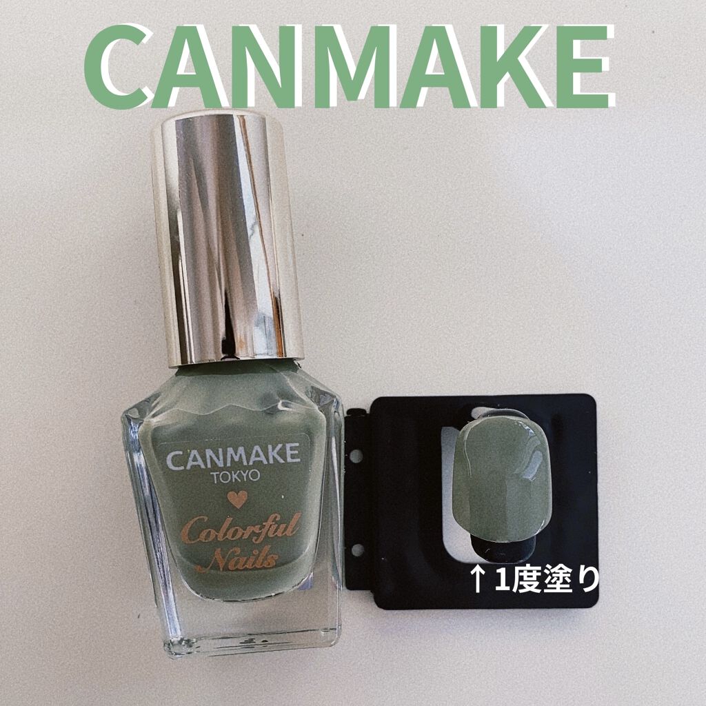 カラフルネイルズ/キャンメイク/マニキュアを使ったクチコミ（1枚目）