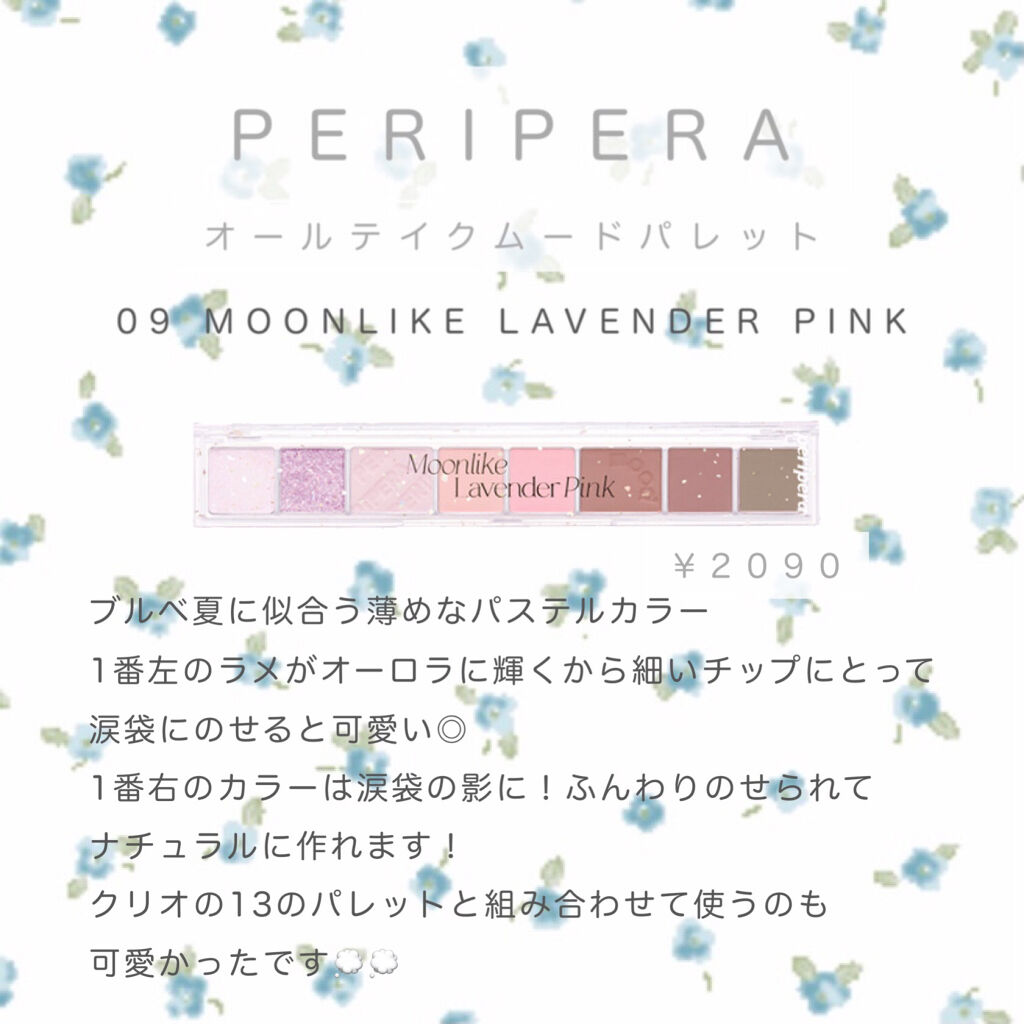 オール テイク ムード パレット(24AD)/PERIPERA/アイシャドウパレットを使ったクチコミ（1枚目）