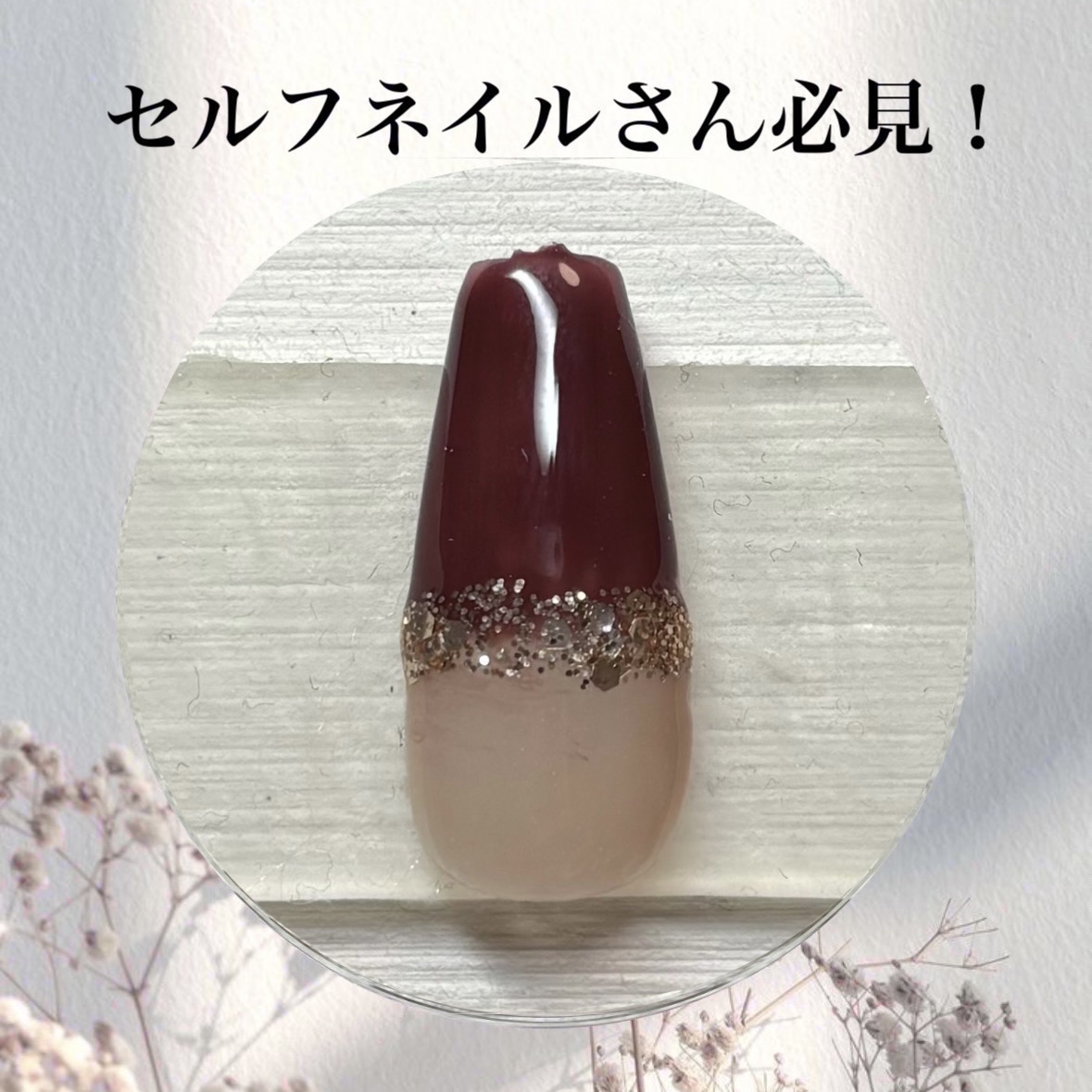 ジェルネイルDA/IDATE/ジェルネイルを使ったクチコミ（1枚目）