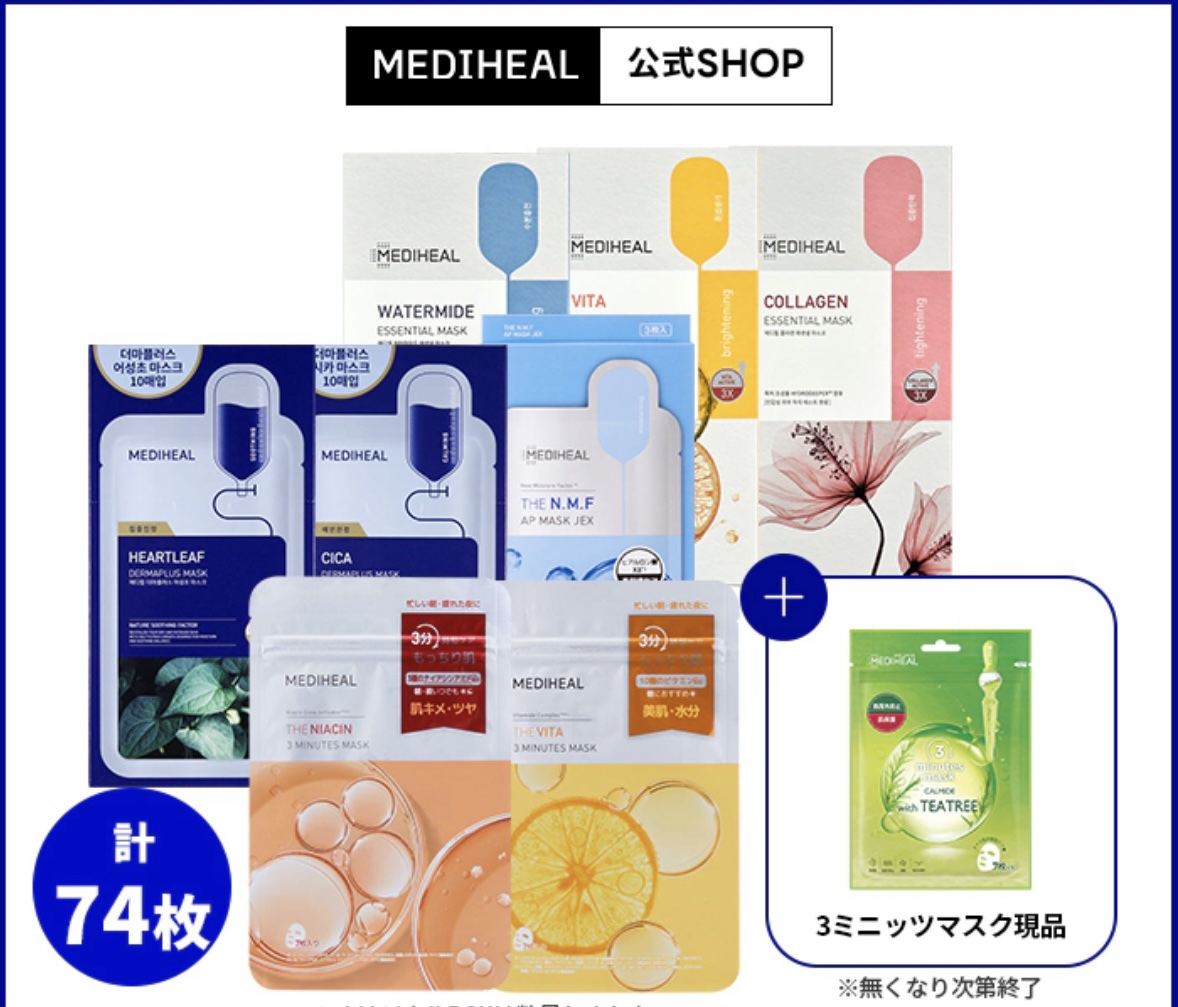 ダーマプラス ハートリーフ マスク/MEDIHEAL/シートマスク・パックを使ったクチコミ（2枚目）