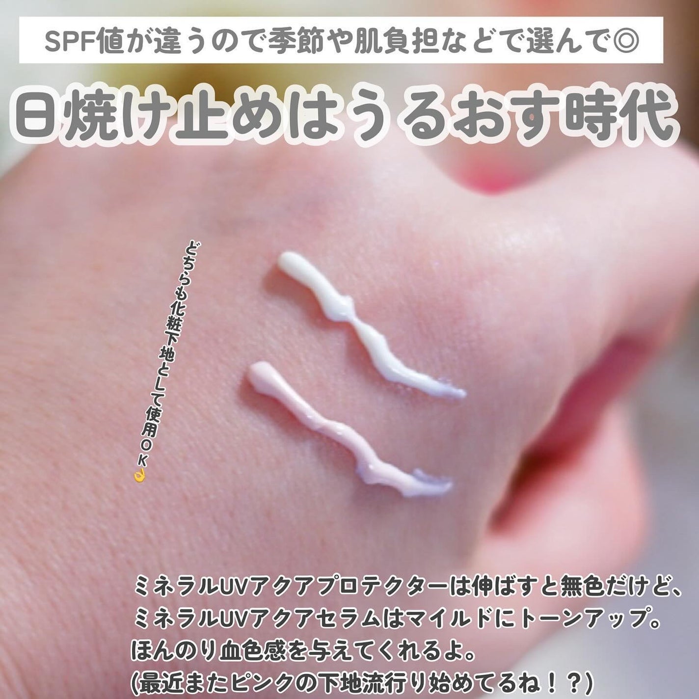 ミネラルUVアクアセラム/エトヴォス/美容液を使ったクチコミ(6枚目)