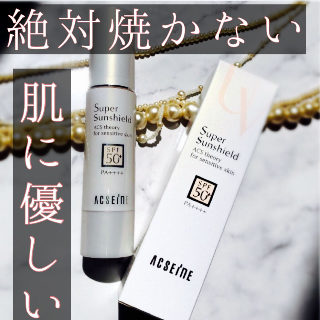 スーパーサンシールド EX/ACSEINE/化粧下地を使ったクチコミ（1枚目）