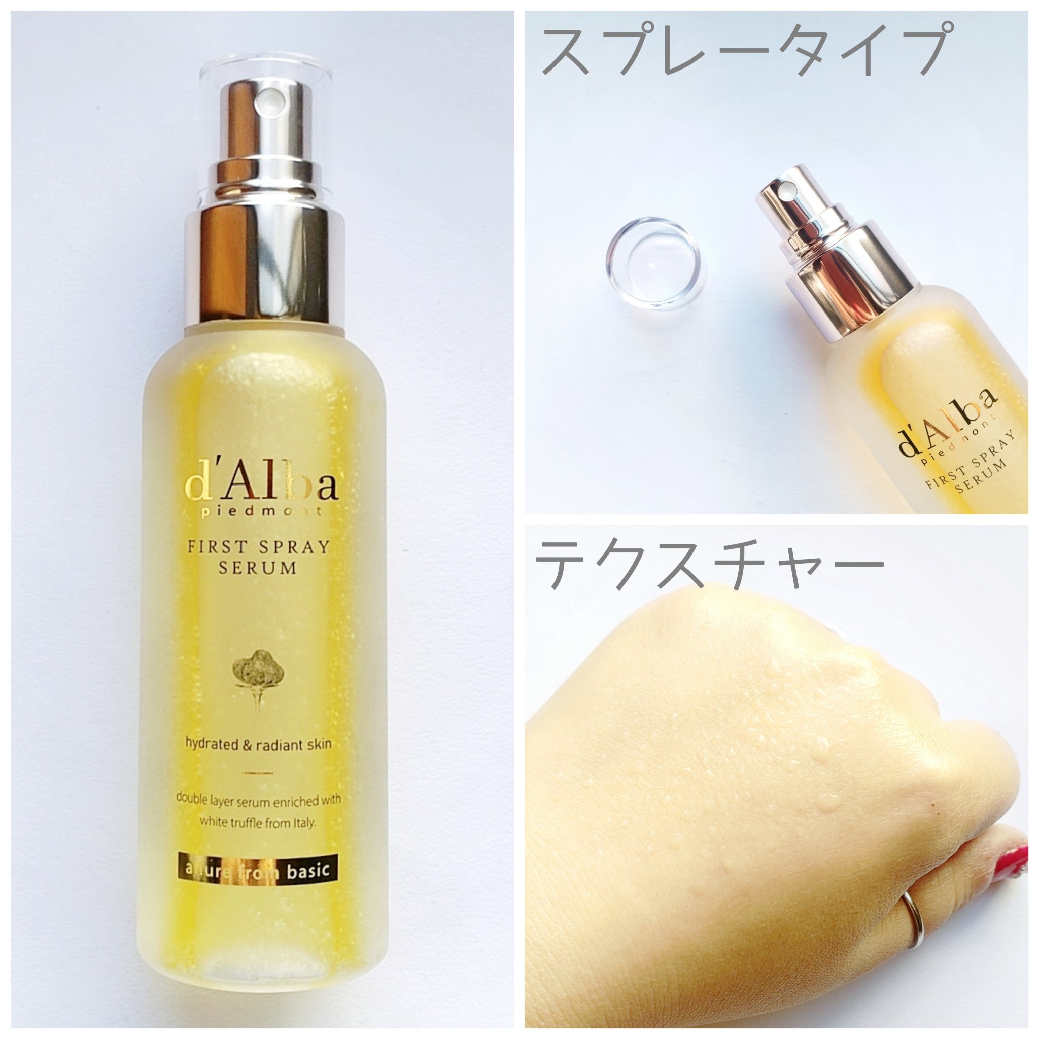 ダルバ ホワイトトリュフバイタルスプレーセラム/ダルバ/ミスト状化粧水を使ったクチコミ（3枚目）