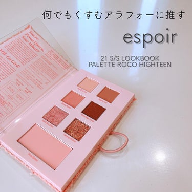 2021 F/Wルックブックパレット/espoir/アイシャドウパレットを使ったクチコミ（1枚目）