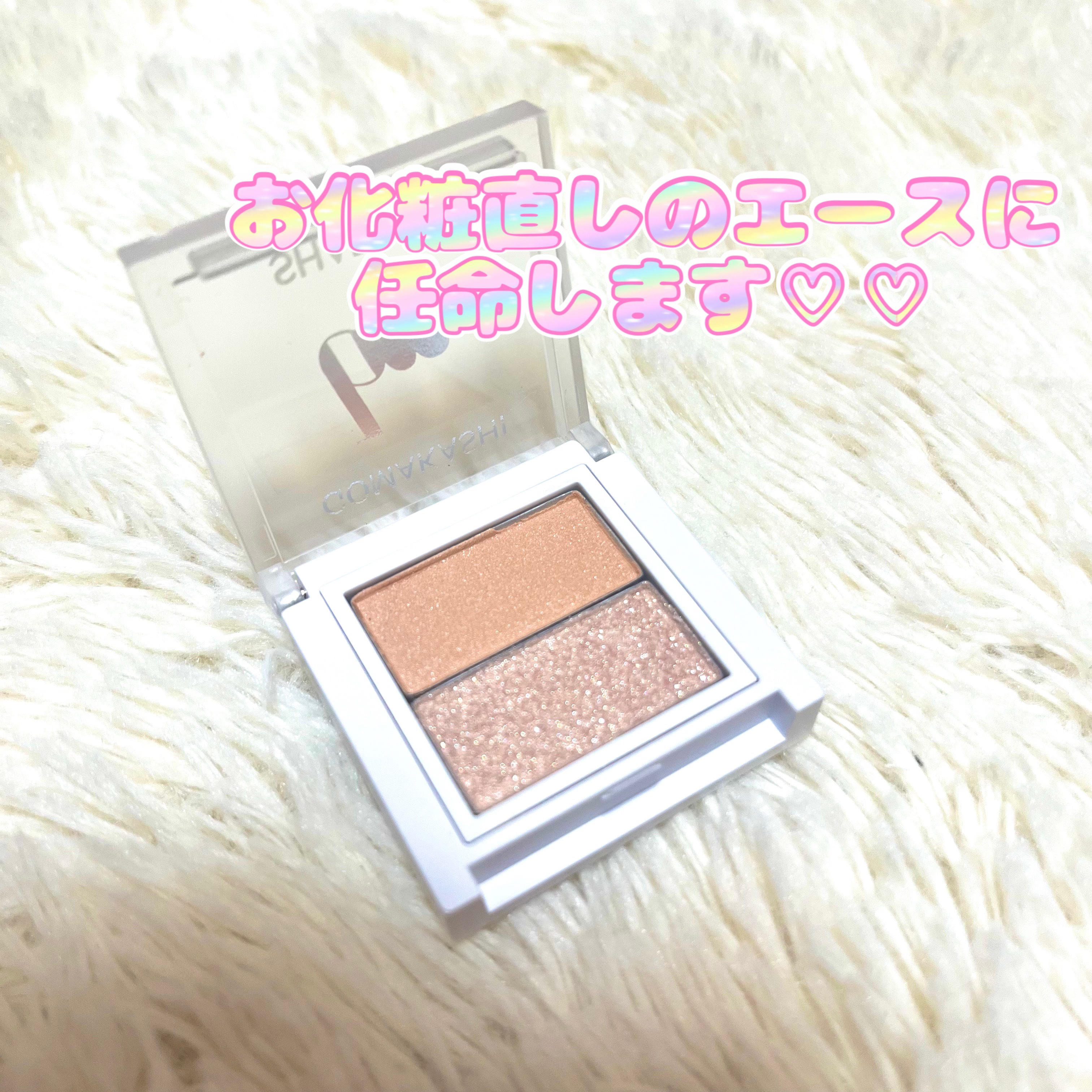 ごまかしシャドウ/b idol/アイシャドウパレットを使ったクチコミ（1枚目）