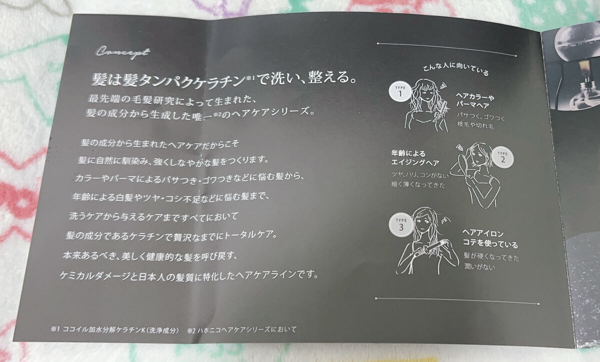 ハホニコ ケラテックス ファイバー トリートメント/HAHONICO/ヘアマスク・ヘアパックを使ったクチコミ（3枚目）