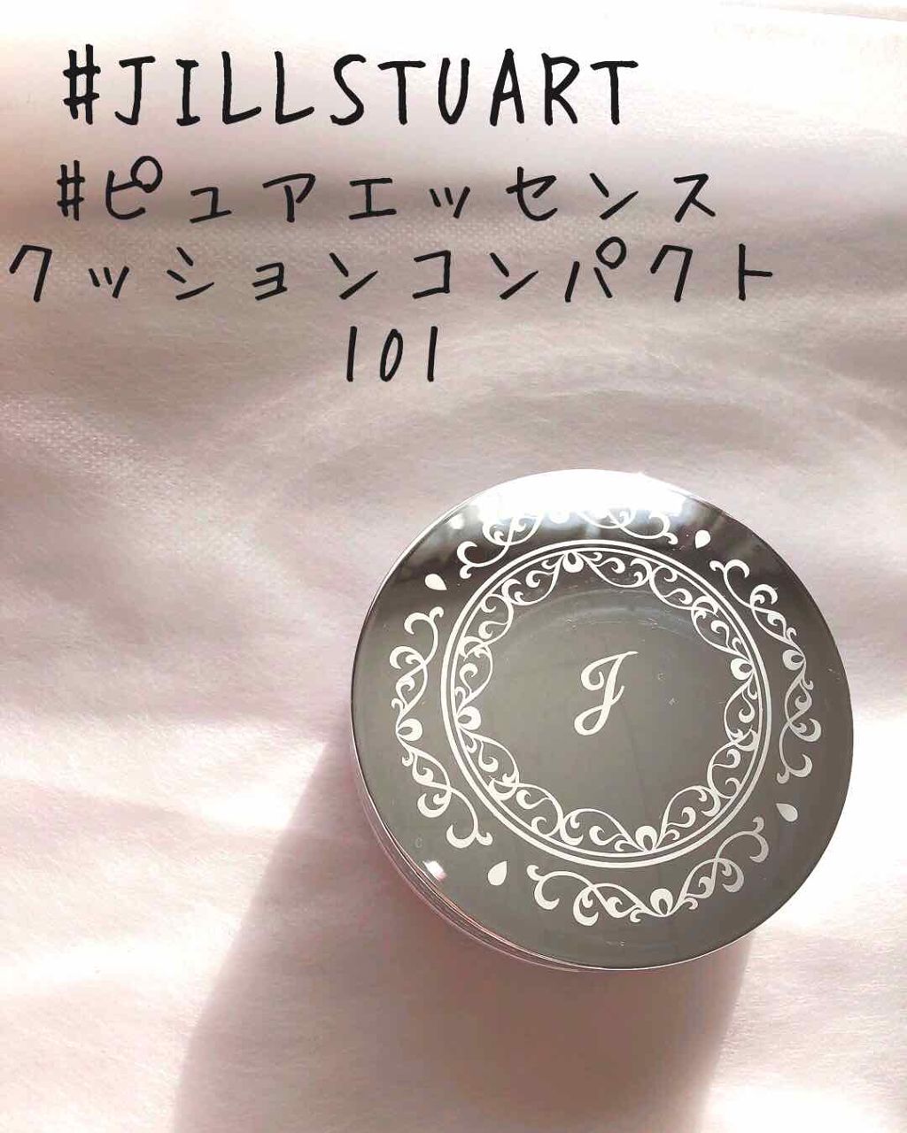 ピュアエッセンス クッションコンパクト/JILL STUART/クッションファンデーションを使ったクチコミ（1枚目）