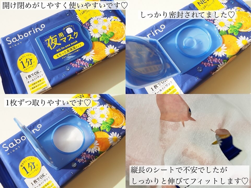 お疲れさマスク N/サボリーノ/シートマスク・パックを使ったクチコミ（3枚目）