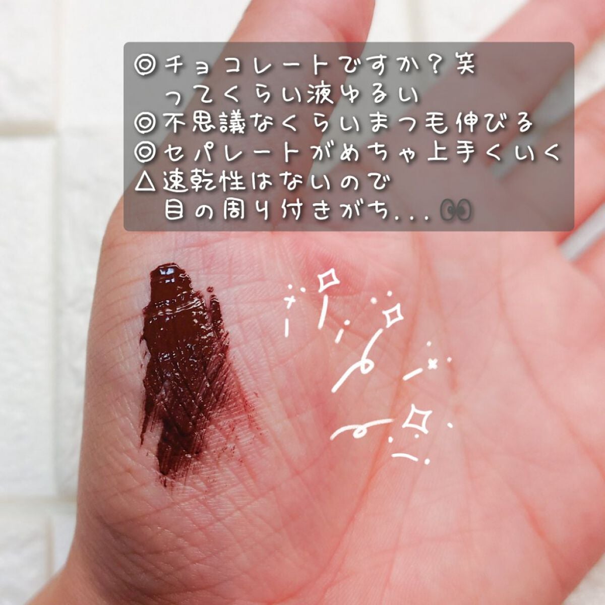 オールデイ ロング アンド カール マスカラ/Milk Touch/マスカラを使ったクチコミ(3枚目)