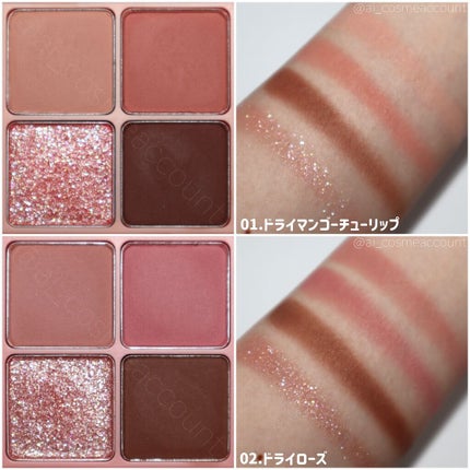 ベターザンアイズ ミルクシリーズ/rom&nd/アイシャドウパレットを使ったクチコミ(2枚目)