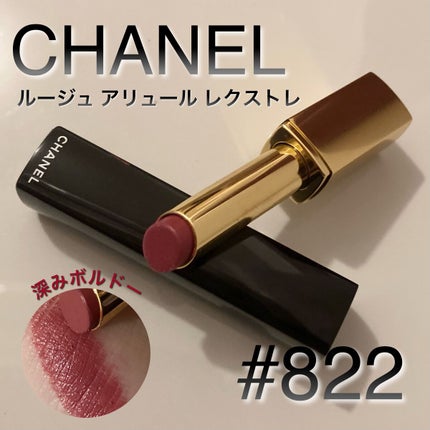 ルージュ アリュール レクストレ/CHANEL/口紅を使ったクチコミ(1枚目)