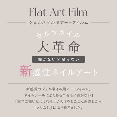 Mimits Flat Art Film  フラットアートフィルム ビー・エヌ