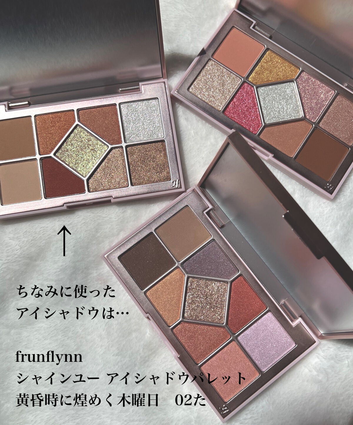 シャインユー アイシャドウパレット/frunflynn/アイシャドウパレットを使ったクチコミ(4枚目)