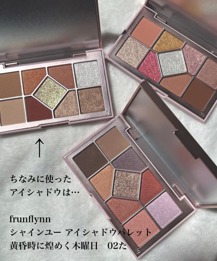 シャインユー アイシャドウパレット/frunflynn/アイシャドウパレットを使ったクチコミ(4枚目)