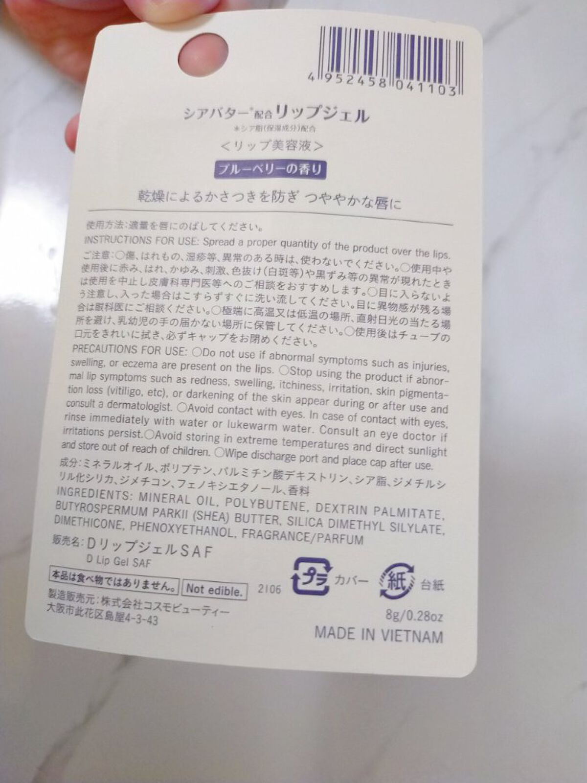 シアバターリップジェル/DAISO/リップ美容液を使ったクチコミ（2枚目）