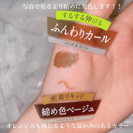 パーフェクトエクステンション マスカラ for カール/D-UP/マスカラを使ったクチコミ(4枚目)