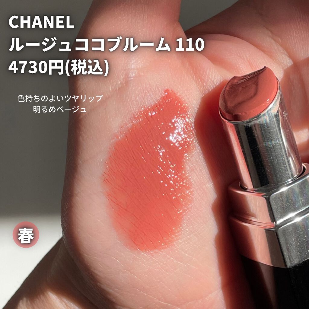oto|好きを育てるメイクレシピ on LIPS 「明度重視・イエベ春のお気に入りリップ💄昔からブラウンリップは好..」(2枚目)
