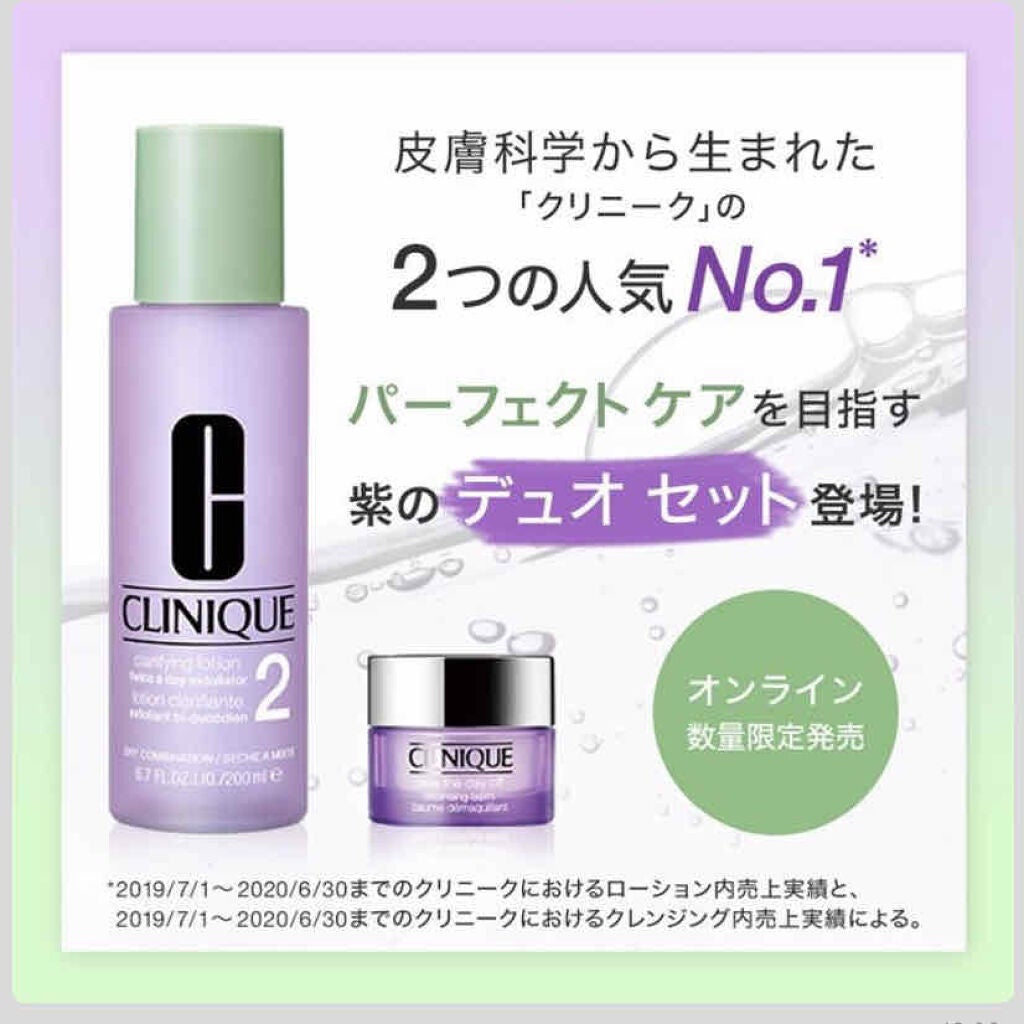 クラリファイング ローション 2/CLINIQUE/拭き取り化粧水を使ったクチコミ(3枚目)