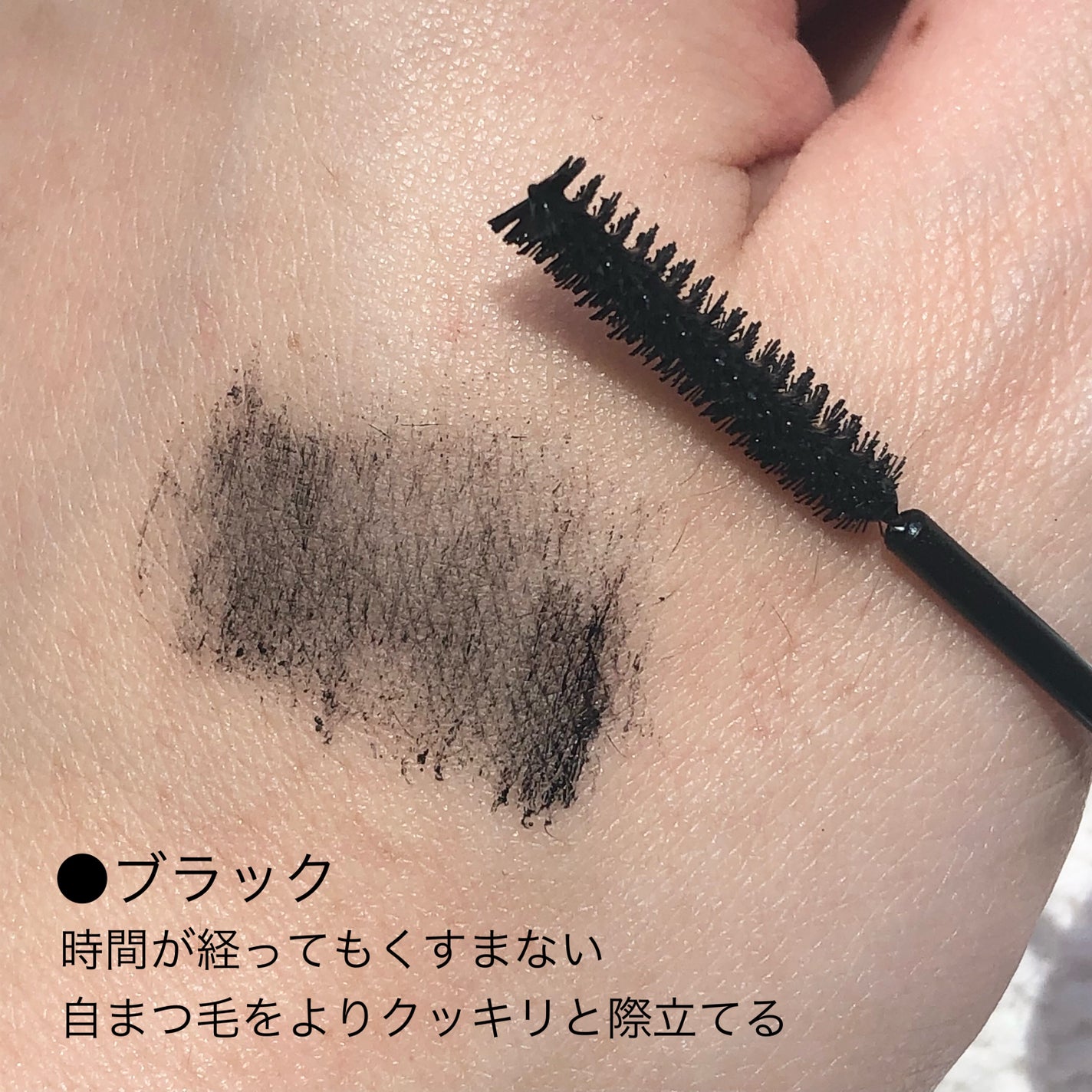 「塗るつけまつげ」自まつげ際立てタイプ/デジャヴュ/マスカラを使ったクチコミ(4枚目)