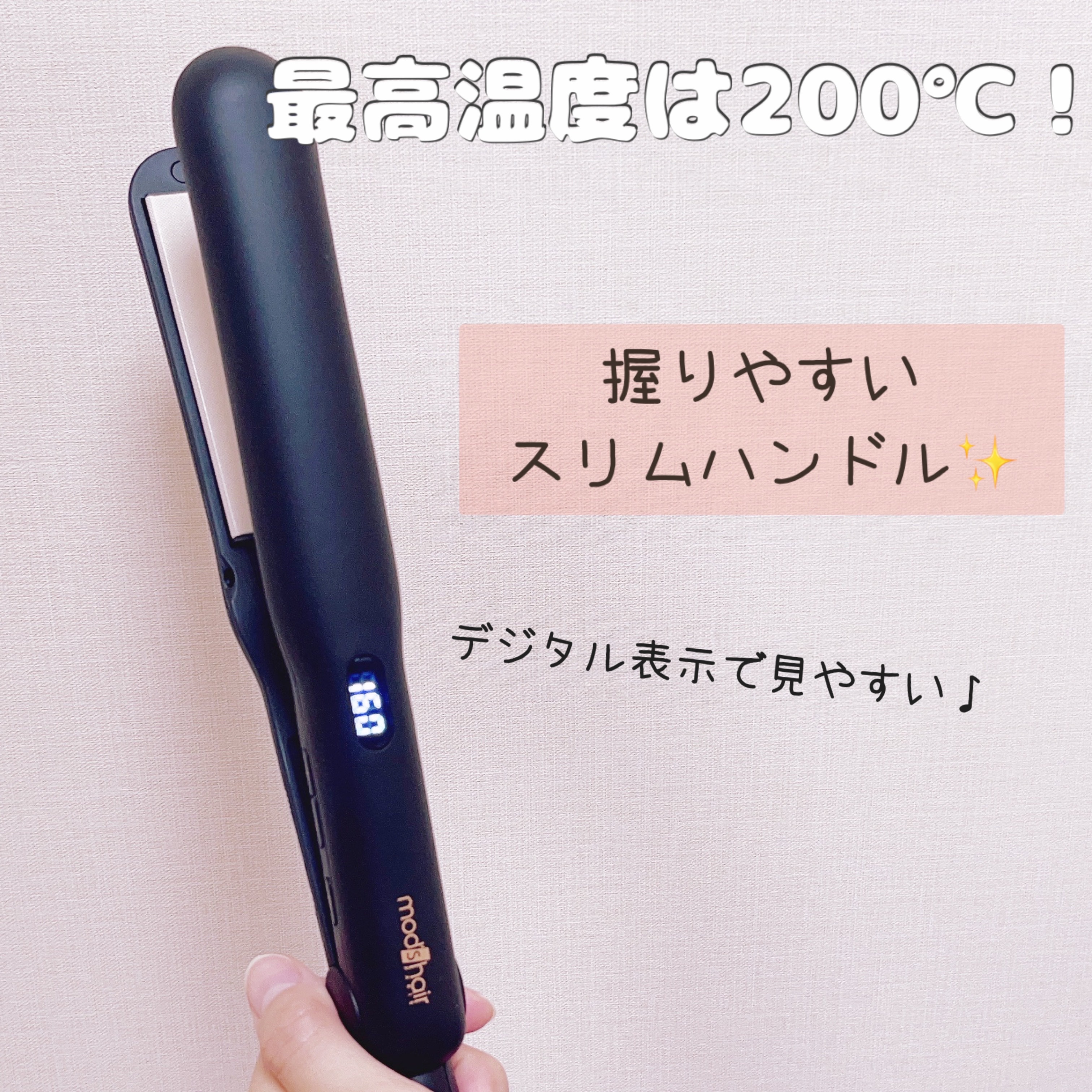 アドバンス フレックス スムーズアイロン（MHS-3057）/mod's hair/ストレートアイロンを使ったクチコミ（3枚目）