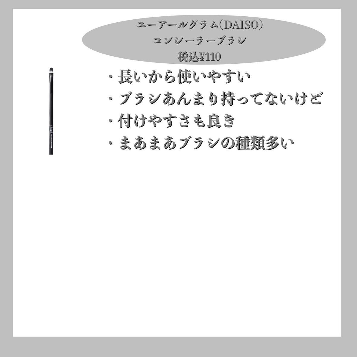 パフ・スポンジ専用洗剤/DAISO/その他化粧小物を使ったクチコミ(4枚目)