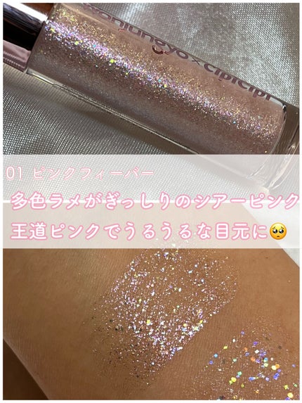 ウォンジョンヨ ダイヤモンドライナー/Wonjungyo/リキッドアイシャドウを使ったクチコミ(4枚目)