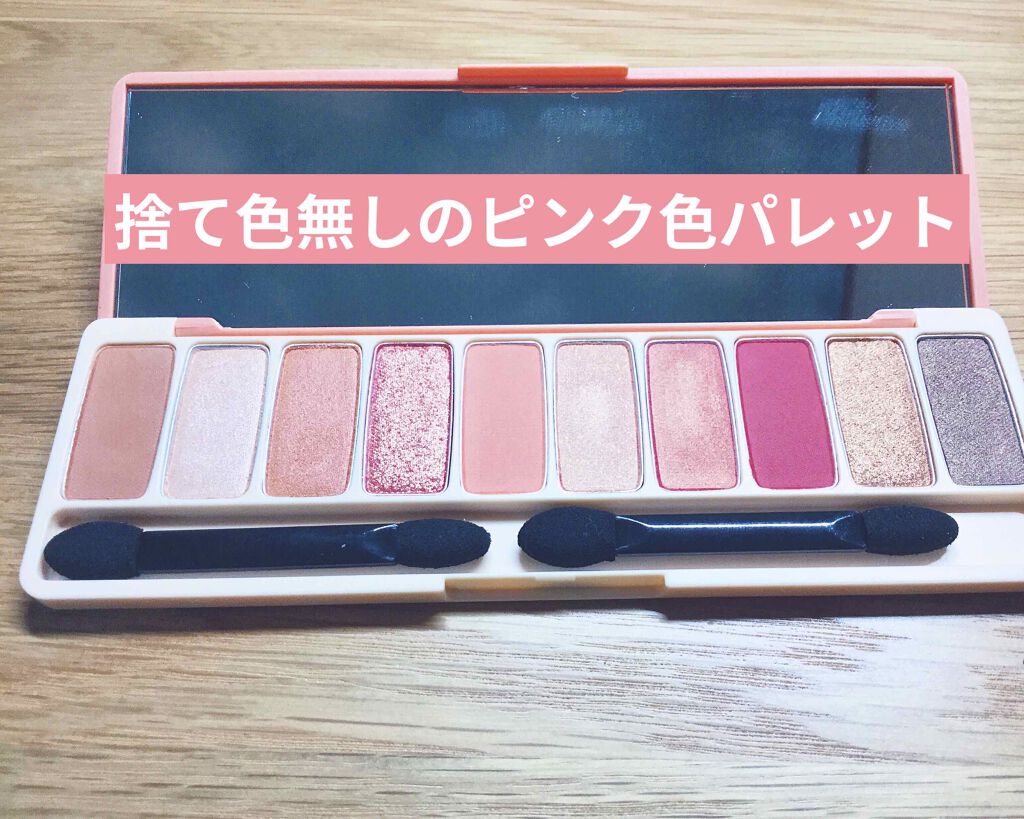 こんにちは😃ちひろです！
今回はエチュードハウスさんのピーチファームというアイシャドウパレットについてご紹介します。大人気シリーズの中で私が1番好きなカラーパレットです。




メイク方法💄
①すり下ろしピーチジュース🍹をアイホール