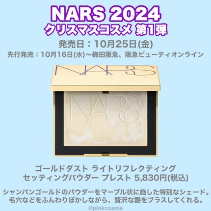 ブラッシュ N 903(限定品) / NARS(ナーズ) | LIPS ブラッシュ N 903(限定品) / NARS(ナーズ) | LIPS