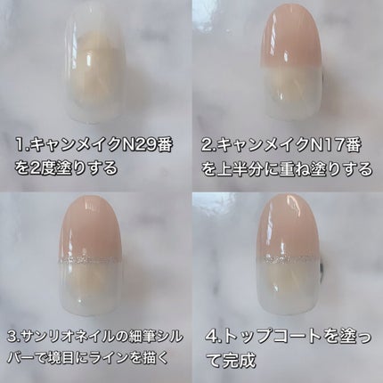 カラフルネイルズ/キャンメイク/マニキュアを使ったクチコミ(4枚目)