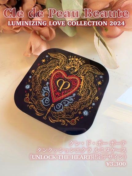 タンクッションエクラ ルミヌ ケース(UNLOCK THE HEART限定 タンクッションエクラ ルミヌ ケース(UNLOCK THE HEART限定