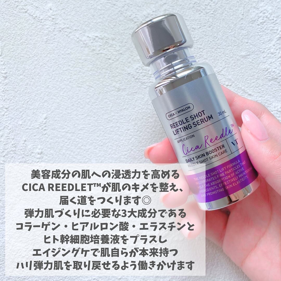 リードルショット リフティングセラム/VT/美容液を使ったクチコミ（3枚目）