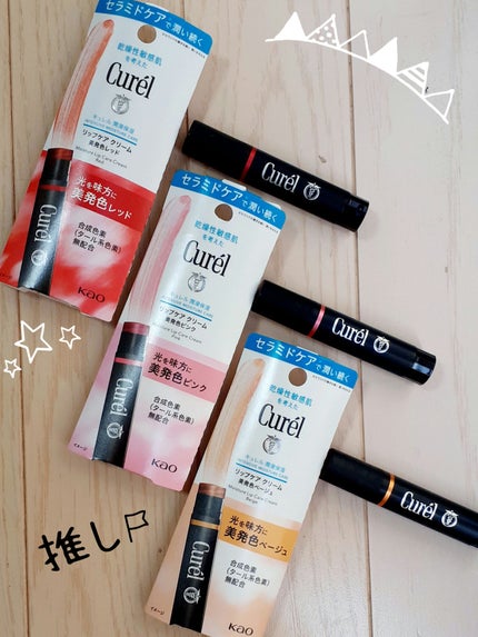 リップケア クリーム(美発色シリーズ)/キュレル/リップクリームを使ったクチコミ(2枚目)