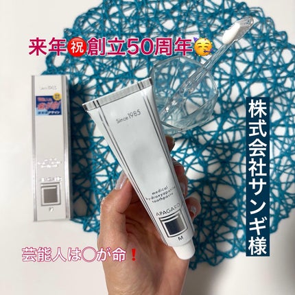 アパガードMプラス/アパガード/歯磨き粉を使ったクチコミ(1枚目)