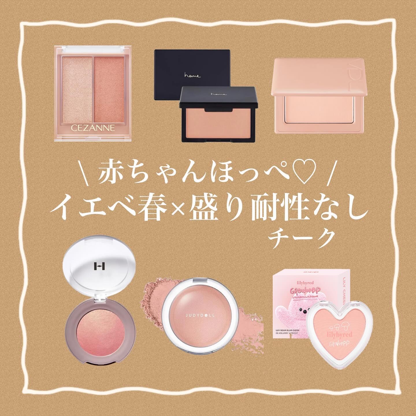 Luv Beam Blur Cheek 06 #Blurry Apricot/lilybyred/パウダーチークを使ったクチコミ（1枚目）