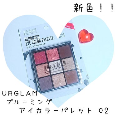 UR GLAM　BLOOMING EYE COLOR PALETTE/U R GLAM/パウダーアイシャドウを使ったクチコミ（1枚目）