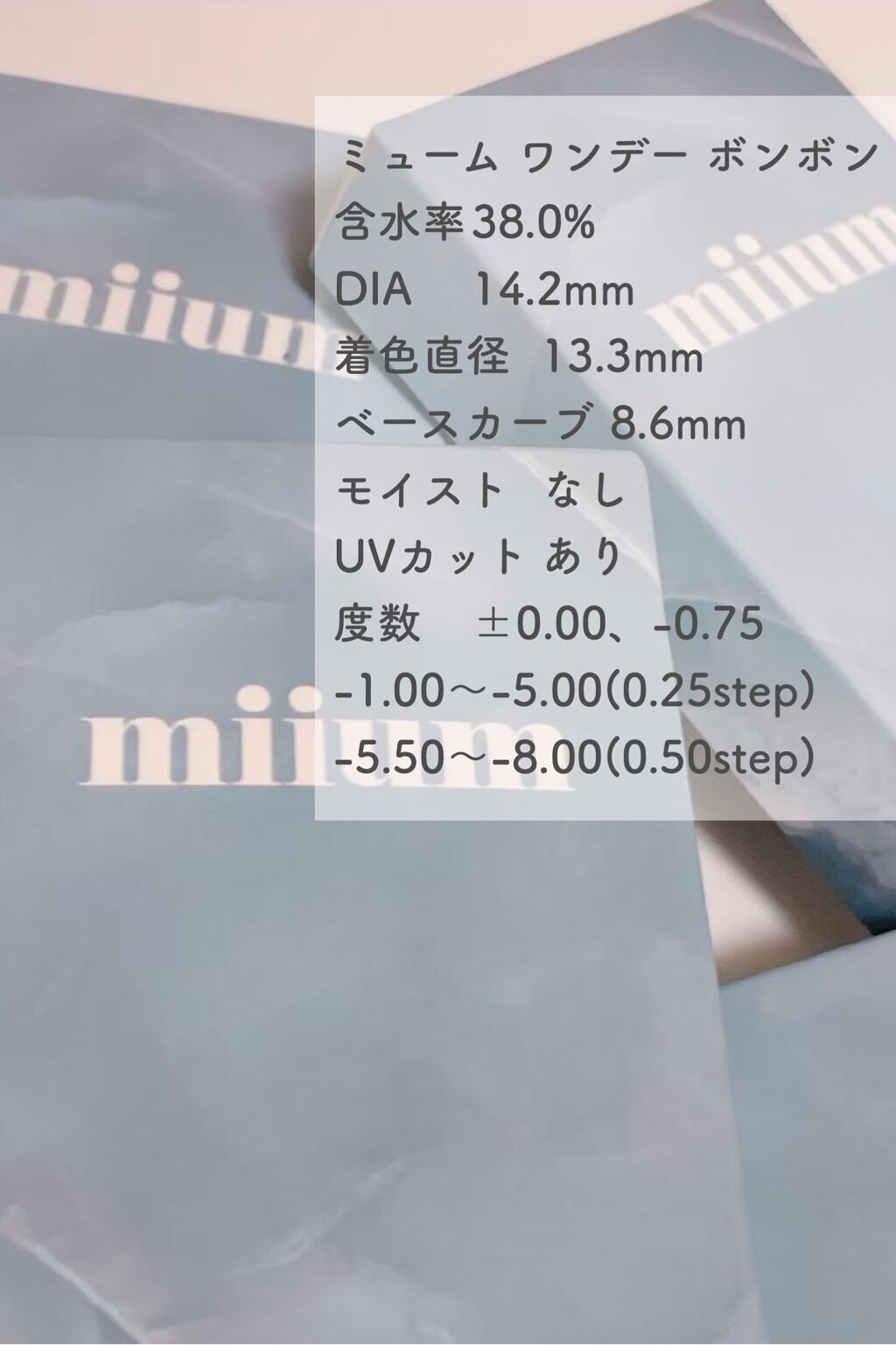 miium 1day/miium/ワンデー(1DAY)カラコンを使ったクチコミ(2枚目)