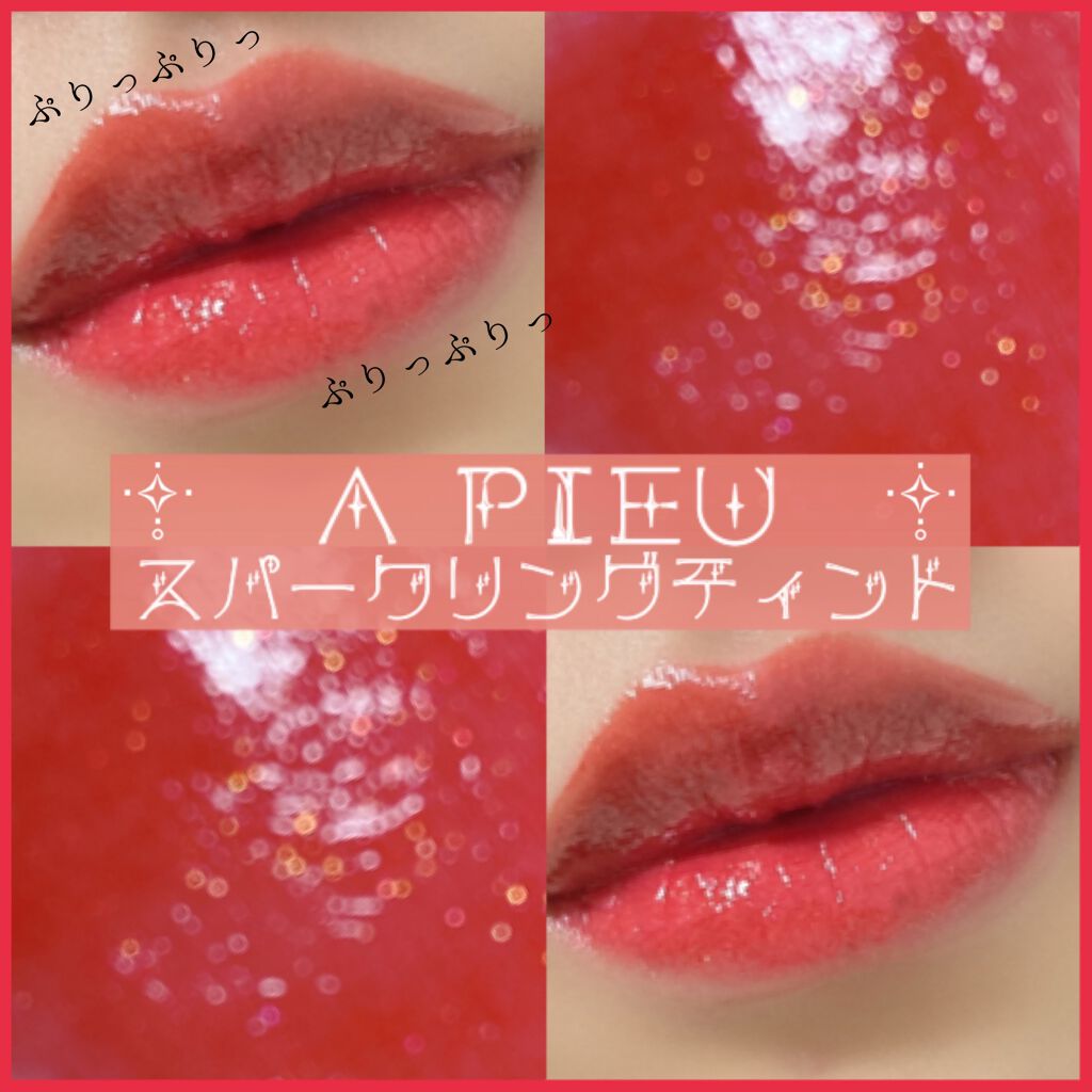 アピュー ジューシーパン スパークリングティント/A’pieu/口紅を使ったクチコミ（1枚目）