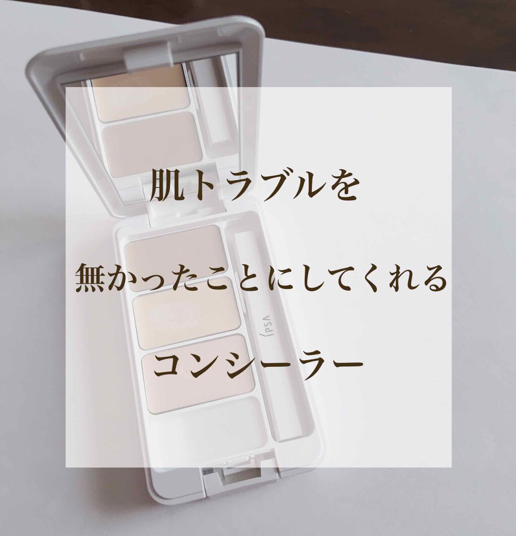 クリエイティブコンシーラーe/IPSA/パレットコンシーラーを使ったクチコミ（1枚目）
