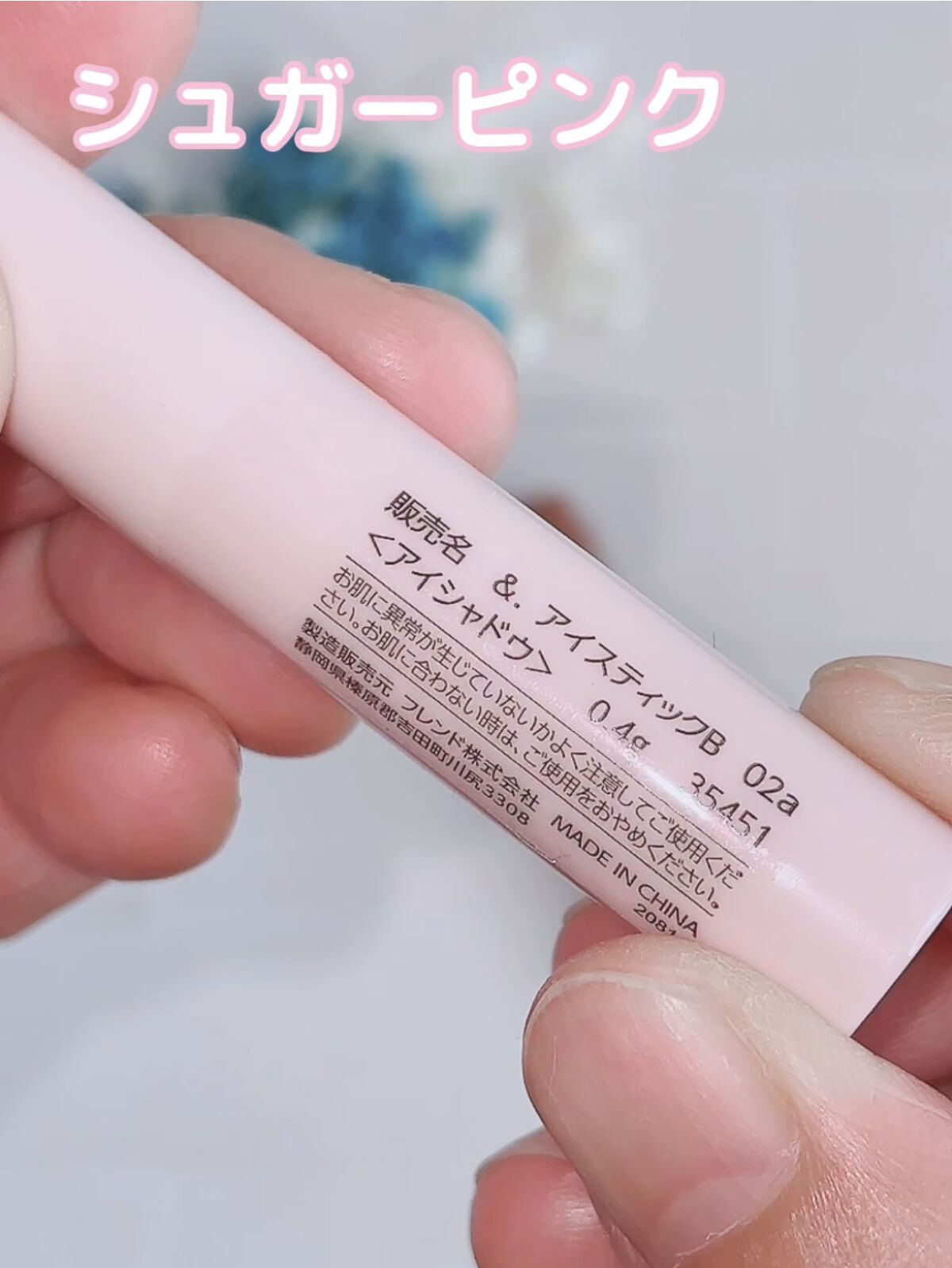 ＆．ペアコス  アイスティック/DAISO/スティックアイシャドウを使ったクチコミ（2枚目）